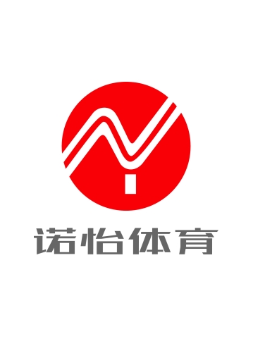 湖南诺怡体育产业有限公司